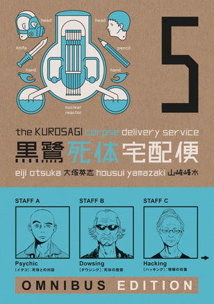 The Kurosagi Corpse Delivery Service Omnibus 5 - The Mage's Emporium The Multiverse outofstock Shopify Collective The Multiverse Used English Manga Japanese Style Comic Book