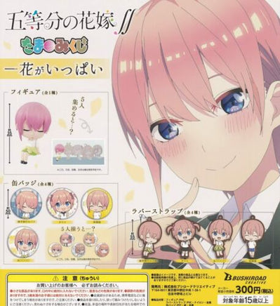 The Quintessential Quintuplets Ichika Nakano Capsule Toy Gashapon (1 Capsule) - The Mage's Emporium Super Anime Store Shopify Collective Super Anime Store Used English Keychain Japanese Style Comic Book