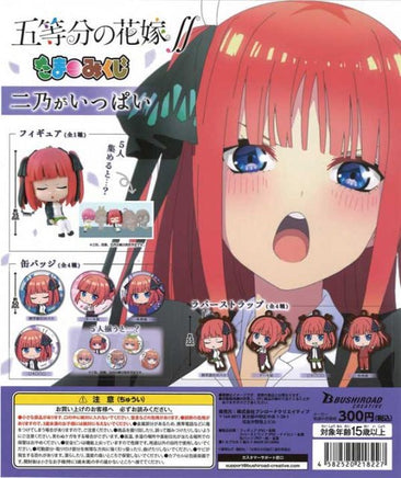 The Quintessential Quintuplets Nino Nakano Capsule Toy Gashapon - The Mage's Emporium Super Anime Store Shopify Collective Super Anime Store Used English Keychain Japanese Style Comic Book