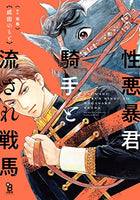 The Ruthless Commander and His Reincarnated Warhorse - The Mage's Emporium Kuma 2410 UPDATEMETA Used English Manga Japanese Style Comic Book