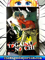 Togainu No Chi Vol 5 - The Mage's Emporium Tokyopop 2410 BackInStock UPDATEMETA Used English Manga Japanese Style Comic Book