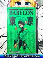 Tokyo Babylon Vol 3 - The Mage's Emporium Tokyopop 2407 UPDATEMETA Used English Manga Japanese Style Comic Book