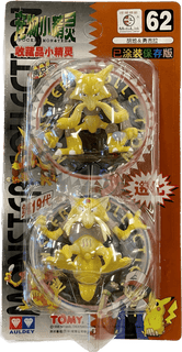 TOMY: Pokemon Monster Collection - Kadabra and Alakazam #62 - The Mage's Emporium Shumi Toys & Gifts Shopify Collective Shumi Toys & Gifts Used English Pocket Monster Figure Japanese Style Comic Book