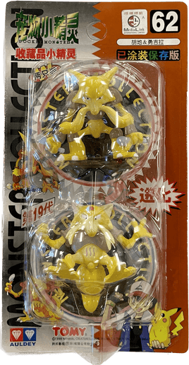 TOMY: Pokemon Monster Collection - Kadabra and Alakazam #62 - The Mage's Emporium Shumi Toys & Gifts Shopify Collective Shumi Toys & Gifts Used English Pocket Monster Figure Japanese Style Comic Book