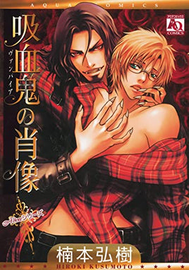 Vampire's Portrait Vol 1 - The Mage's Emporium June outofstock UPDATEMETA Used English Manga Japanese Style Comic Book