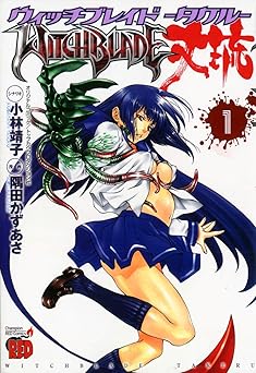 Witchblade Vol 1 - The Mage's Emporium Bandai outofstock UPDATEMETA Used English Manga Japanese Style Comic Book