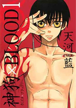 Wolf God Vol 1 - The Mage's Emporium Doki Doki 2408 UPDATEMETA Used English Manga Japanese Style Comic Book