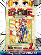 Yu-Gi-Oh! Duelist Vol 2 Special Scholastic Edition