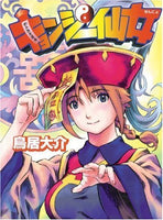 Zombie Fairy Vol 1 - The Mage's Emporium CMX 2408 UPDATEMETA Used English Manga Japanese Style Comic Book