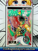 酒呑☆ドージ 1 Japanese Language - The Mage's Emporium Jump Comics Japanese Used English Manga Japanese Style Comic Book