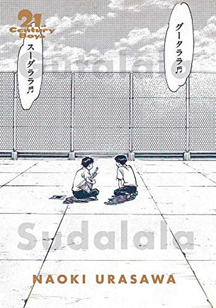 21st Century Boys: The Perfect Edition Vol 1 - The Mage's Emporium Viz Media English Older Teen Seinen Used English Manga Japanese Style Comic Book