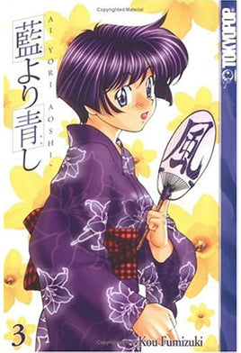 Ai Yori Aoshi Vol 3 - The Mage's Emporium Tokyopop Comedy Older Teen Romance Used English Manga Japanese Style Comic Book