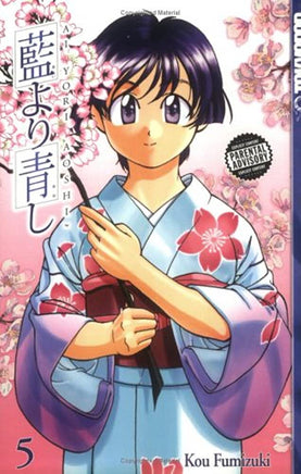 Ai Yori Aoshi Vol 5 - The Mage's Emporium Tokyopop 3-6 add barcode comedy Used English Manga Japanese Style Comic Book