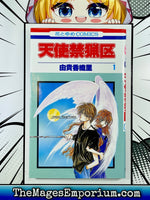 Angel Sanctuary Vol 1 Japanese Manga - The Mage's Emporium Unknown 3-6 add barcode in-stock Used English Manga Japanese Style Comic Book