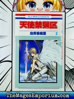 Angel Sanctuary Vol 2 Japanese Manga - The Mage's Emporium Unknown 3-6 add barcode in-stock Used English Manga Japanese Style Comic Book