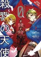 Angels of Death Episode 0 Vol 2