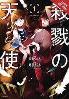 Angels of Death Vol 1 - The Mage's Emporium Yen Press English Horror Older Teen Used English Manga Japanese Style Comic Book