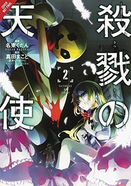 Angels of Death Vol 2 - The Mage's Emporium Yen Press 2310 description Used English Manga Japanese Style Comic Book