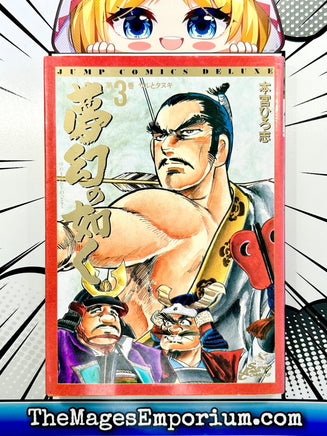 As The Phantom Vol 3 - Japanese Language Manga - The Mage's Emporium The Mage's Emporium Missing Author Used English Manga Japanese Style Comic Book