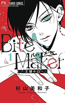 Bite Maker Vol 1 - The Mage's Emporium Seven Seas Missing Author Need all tags Used English Manga Japanese Style Comic Book