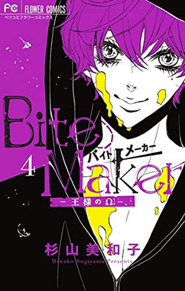 Bite Maker Vol 4 - The Mage's Emporium Seven Seas Missing Author Need all tags Used English Manga Japanese Style Comic Book
