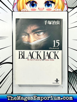Blackjack Vol 7 Japanese Language Manga - The Mage's Emporium The Mage's Emporium Missing Author Used English Manga Japanese Style Comic Book