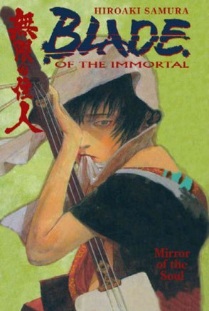 Blade of the Immortal Mirror of the Soul Vol 13 - The Mage's Emporium Dark Horse 2402 alltags description Used English Manga Japanese Style Comic Book