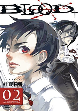 Blood Vol 2 - The Mage's Emporium Dark Horse english horror manga Used English Manga Japanese Style Comic Book