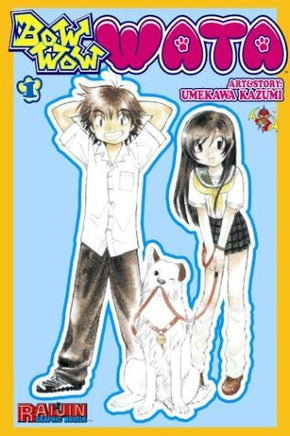 Bow Wow Wata Vol 1 - The Mage's Emporium Raijin Comedy English Teen Used English Manga Japanese Style Comic Book