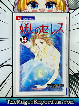 Ceres Celestial Legend Vol 14 Japanese Manga - The Mage's Emporium Unknown 3-6 add barcode in-stock Used English Manga Japanese Style Comic Book