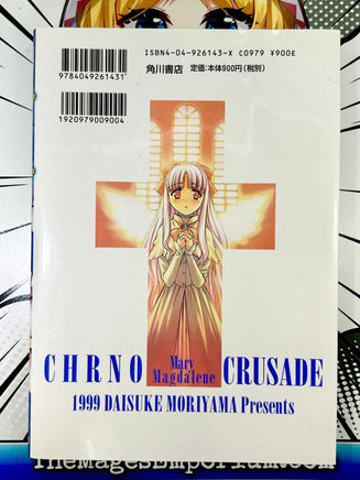 Chrno Crusade Vol 1 Japanese Langauge - The Mage's Emporium Unknown description publicationyear Used English Manga Japanese Style Comic Book
