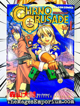 Chrno Crusade Vol 1 Japanese Langauge - The Mage's Emporium Unknown description publicationyear Used English Manga Japanese Style Comic Book