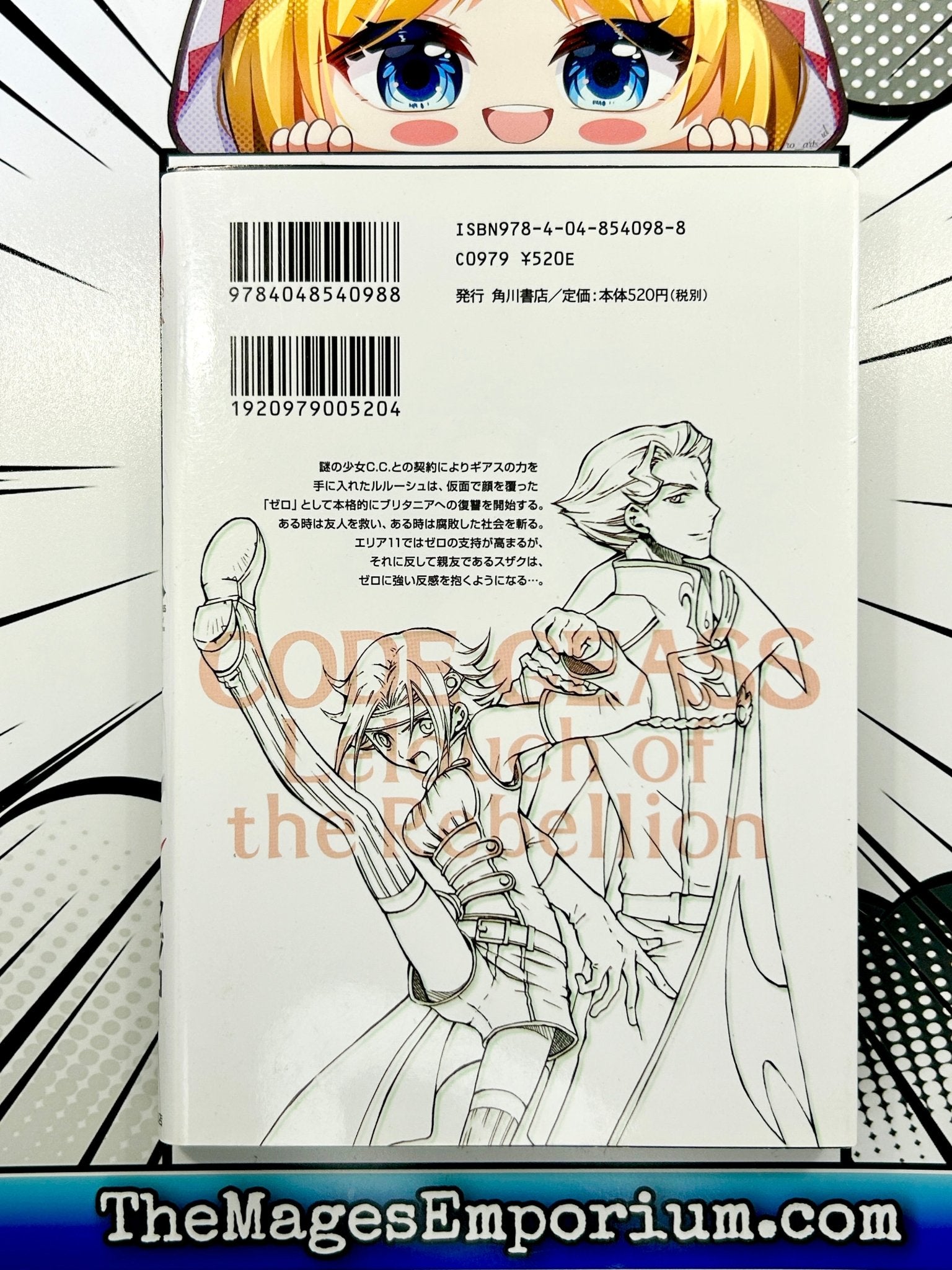 Code Geass Manga Volume 8: Lelouch of the Rebellion: v. 8