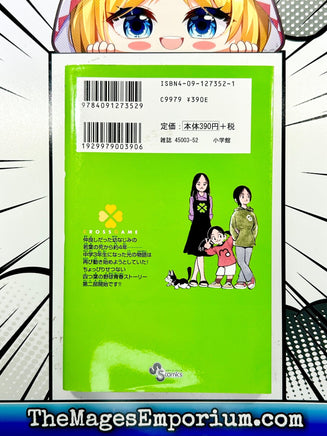 Cross Game Vol 2 - Japanese Language Manga - The Mage's Emporium The Mage's Emporium Missing Author Used English Manga Japanese Style Comic Book