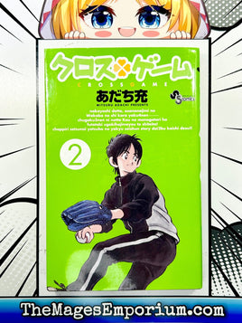 Cross Game Vol 2 - Japanese Language Manga - The Mage's Emporium The Mage's Emporium Missing Author Used English Manga Japanese Style Comic Book