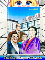 Dai to Dai Vol 5 - Japanese Language Manga - The Mage's Emporium The Mage's Emporium Missing Author Used English Manga Japanese Style Comic Book