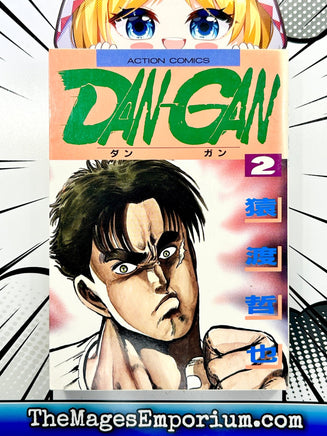 Dan-Gan Vol 2 - Japanese Language Manga - The Mage's Emporium The Mage's Emporium Missing Author Used English Manga Japanese Style Comic Book