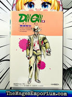 Dan-Gan Vol 2 - Japanese Language Manga - The Mage's Emporium The Mage's Emporium Missing Author Used English Manga Japanese Style Comic Book