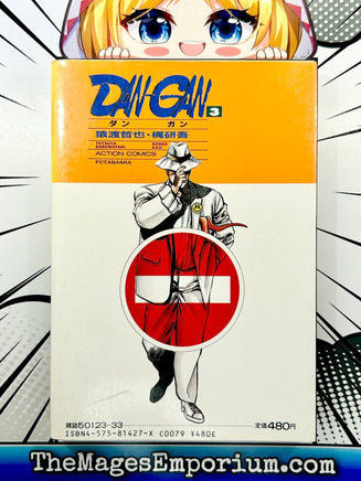 Dan-Gan Vol 3 - Japanese Language Manga - The Mage's Emporium The Mage's Emporium Missing Author Used English Manga Japanese Style Comic Book