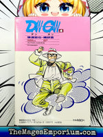 Dan-Gan Vol 4 - Japanese Language Manga - The Mage's Emporium The Mage's Emporium Missing Author Used English Manga Japanese Style Comic Book