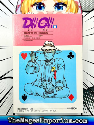 Dan-Gan Vol 5 - Japanese Language Manga - The Mage's Emporium The Mage's Emporium Missing Author Used English Manga Japanese Style Comic Book