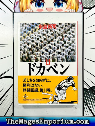 Dokaben Vol 11 Japanese Language Manga - The Mage's Emporium Akita Missing Author Used English Manga Japanese Style Comic Book