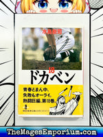Dokaben Vol 18 Japanese Language Manga - The Mage's Emporium Akita Missing Author Used English Manga Japanese Style Comic Book