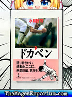 Dokaben Vol 9 Japanese Language Manga - The Mage's Emporium Akita Missing Author Used English Manga Japanese Style Comic Book