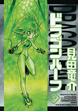 Dragon Half Vol 2 Omnibus - The Mage's Emporium Seven Seas Missing Author Used English Manga Japanese Style Comic Book