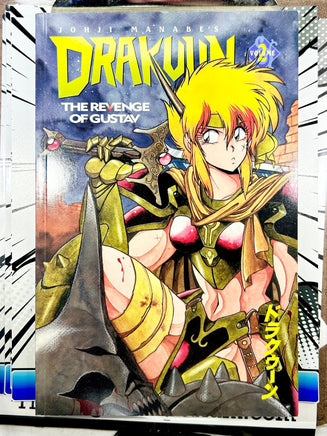 Drakuun The Revenge of Gustav - The Mage's Emporium Dark Horse 2312 alltags description Used English Manga Japanese Style Comic Book