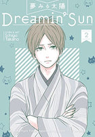 Dreamin Sun Vol 2 - The Mage's Emporium Seven Seas Teen Used English Manga Japanese Style Comic Book