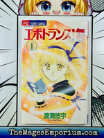 Epitrans! Mai Vol 1 Japanese Manga - The Mage's Emporium Flower Comics Japanese Used English Manga Japanese Style Comic Book
