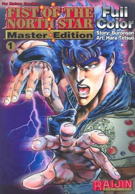 Fist of the North Star Master Edition Vol 1 Full Color - The Mage's Emporium Viz Media english manga the-mages-emporium Used English Manga Japanese Style Comic Book