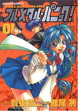 Fullmetal Panic! Vol 1 Japanese Language - The Mage's Emporium The Mage's Emporium Missing Author Used English Manga Japanese Style Comic Book